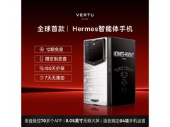 VERTU折叠AI总裁手机领券直降到手120400