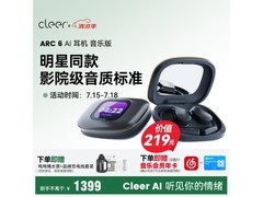 Cleer ARC6开放挂耳AI耳机