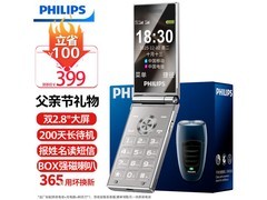 飞利浦4G翻盖老人机，京东低至398元