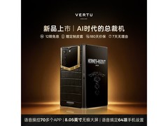 VERTU ALPHAFOLD大折叠AI手机促销