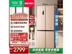 容声星蕴506L冰箱京东特惠低至1899元