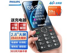 飞利浦大声音老人手机直降239元