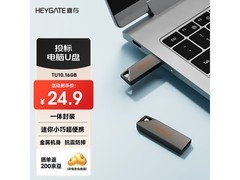 喜存16GB TU10 U盘京东特惠22.9元