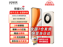 荣耀 X70 焕新版 5G 手机京东特惠