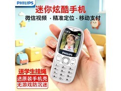 飞利浦Z6儿童手机233元