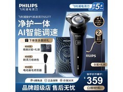 飞利浦男士剃须刀京东特惠，低至306元