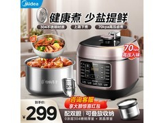 美的70KPa无涂层压力锅