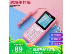酷维Q9儿童手机樱花粉，到手价86.45元
