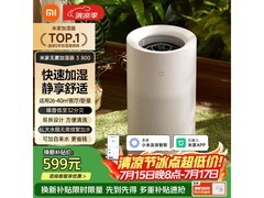 京东米家无雾加湿器3，到手低至421元