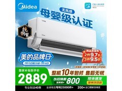 美的1.5匹空调四重净护，到手价2877.59