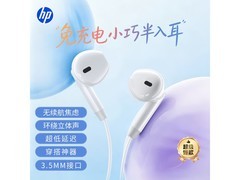 惠普 7000A 耳机降 5 元享 HIFI 音质