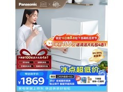 松下二代台式洗碗机特惠