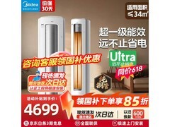 美的酷省电Ultra空调2匹