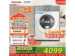 东芝玉兔2.0Ultra滚筒洗衣机直降享好礼