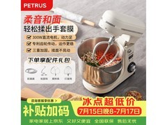 柏翠PE4633厨师机限时特惠