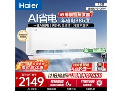 海尔KFR-35GW/E1-1空调1.5匹