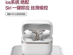 安克AeroClip2耳夹耳机735元
