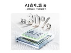 华凌2匹新一级壁挂空调限时特惠2699元