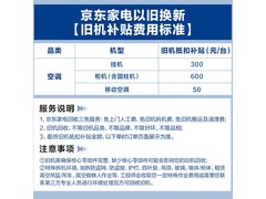 奥克斯沁音空调1.5匹直降170