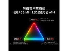 创维75A9H电视75英寸直降1411元
