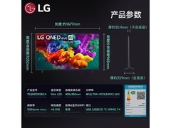 LG 75QNED85BCA Mini LED电视直降1288元