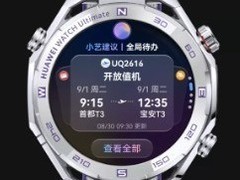2026年职场人士适合戴什么智能手表？效率、健康与外观三点一起看