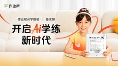 从资源与AI能力，探讨学习机的价值留存之道