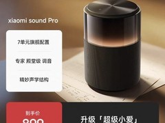 红米SoundPro音响642元