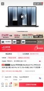 京东11.11苹果新品补贴加码 购买MacBook Pro M6额外减800元还享多重补贴