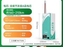 闪充智行74V75AH电动车锂电池特惠