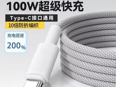 匿名者6A快充Type-C数据线