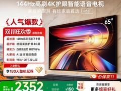 Vidda海信R65电视1889元抢