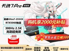 华硕天选7Pro 特惠到手仅11296元