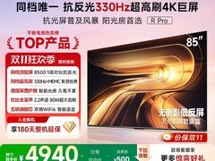 海信Vidda R Pro85寸抗光电视低至3944元
