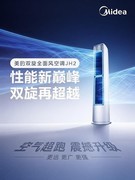 同屋不同需催生 “活风” 革命，美的双旋全面风热销背后的行业信号