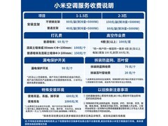 米家2匹新一级壁挂空调到手低至2097元