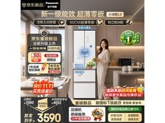 松下NR-XG41JC-W冰箱特惠到手仅2696元