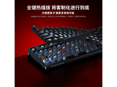 联想青轴RGB热插拔机械键盘