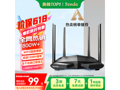 腾达AC10家用千兆穿墙路由器到手仅需99元