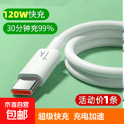 1米全机型适配7A Type-C快充线 到手仅3.19元