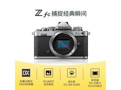 尼康Zfc微单相机直降957元