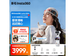 京东影石Luna Ultra运动相机领券低至3101元