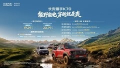 适合长途穿越皮卡哪款性价比高？增程与插混车型横向对比