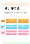 明年上小学，幼小衔接学习机选哪个？入学准备内容、上学后续用与家长管控