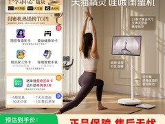 天猫精灵哇哦闺蜜机27英寸