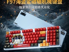 迪摩F97磁轴机械键盘到手仅108元