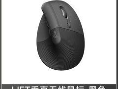 罗技LIFT双模无线鼠标直降到手279元