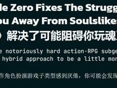 影之刃零预售开启：阶段存档+动态难度+铃铛系统重塑动作游戏入门体验