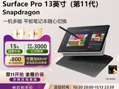 Surface Pro第11代平板电脑