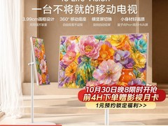 TCL 43Life Vision电视直降410元